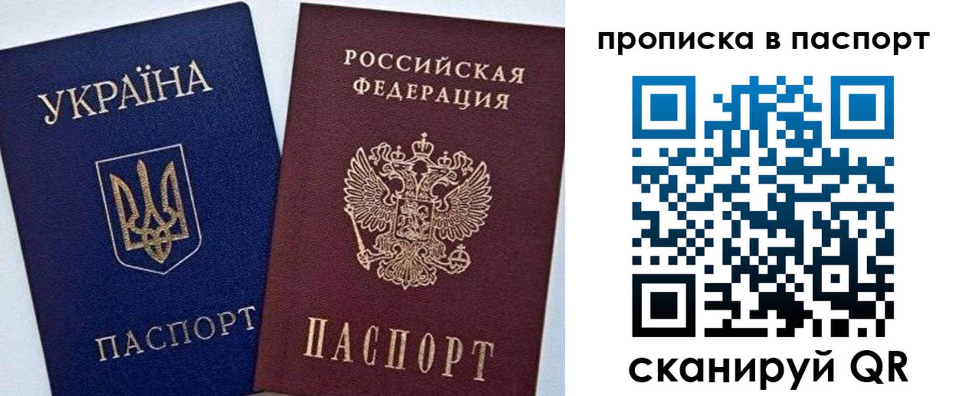 временная регистрация недорого в Уфе