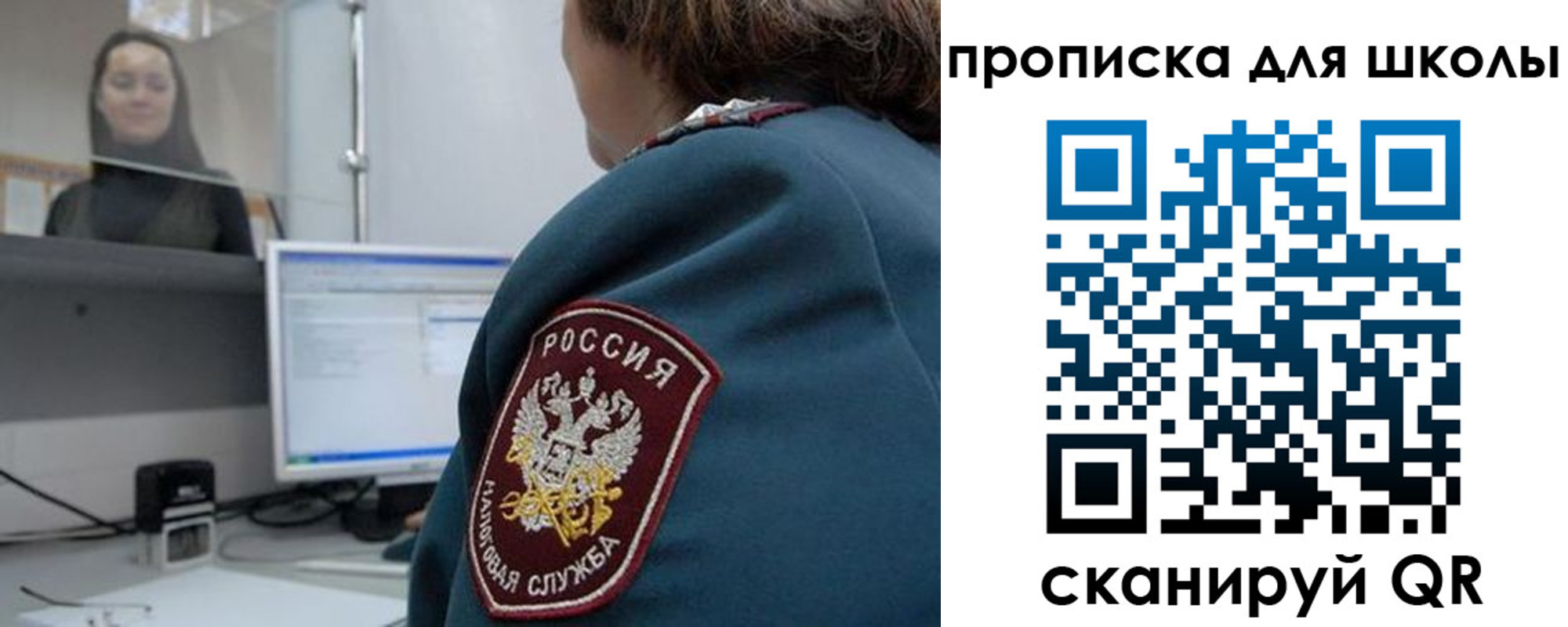 временная регистрация гарантия в Уфе