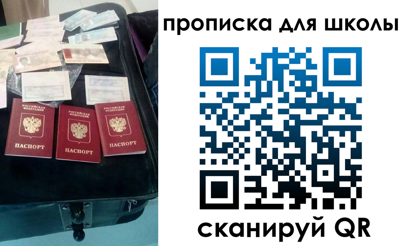 прописка от собственника в Уфе