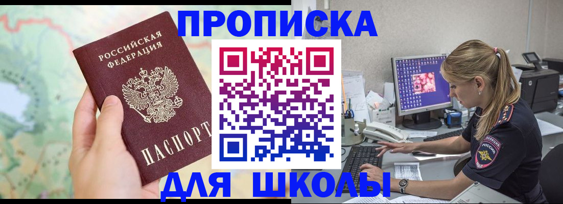 регистрация для дет. сада в Уфе