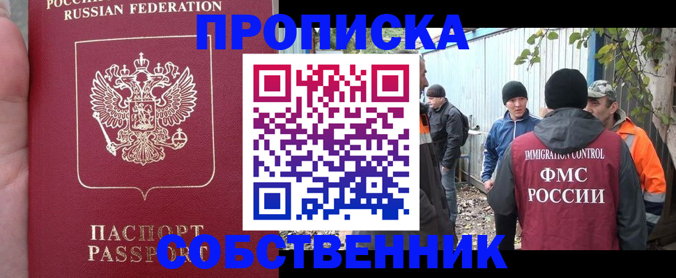 временная регистрация адрес в Уфе