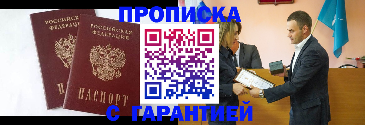 временная регистрация законно в Уфе