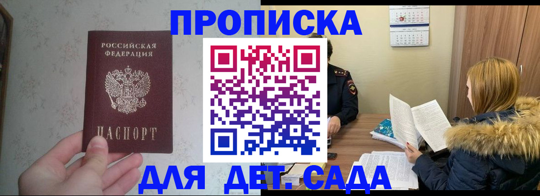 прописка для военкомата в Уфе