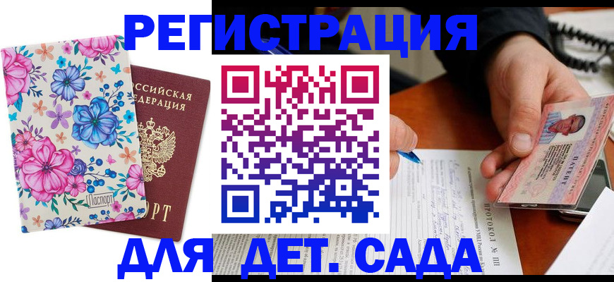 прописка иностранных граждан в Уфе