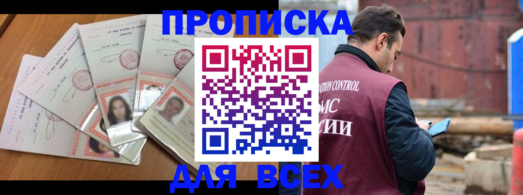 временная регистрация в квартире в Уфе