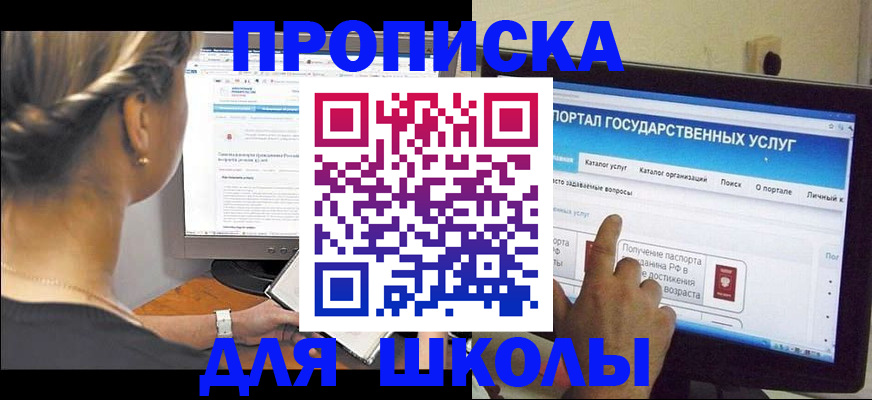 прописка паспорт в Уфе
